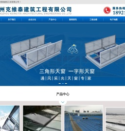排烟天窗通风气楼_常州克维泰建筑工程有限公司