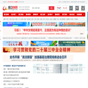 潜江新闻网-湖北省重点新闻网站，潜江市唯一新闻网站，潜江网为您服务！潜江人论坛，潜江资讯网，潜江房网