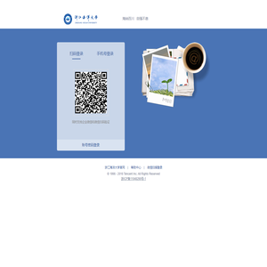 浙江海洋大学