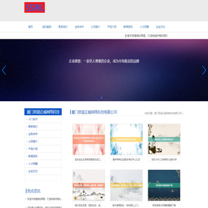 厦门思迪正威网络科技有限公司