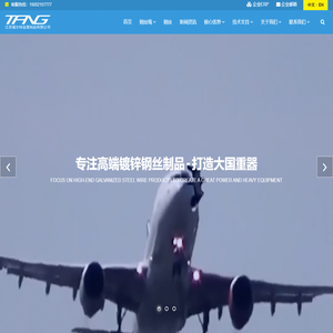 江苏福尔特金属制品有限公司-镀锌钢丝绳厂家,输送带钢丝绳,吊篮钢丝绳