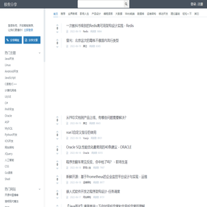 极客分享，来自极客们的技术分享 - 极客分享