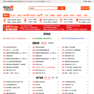栖霞信息港(栖霞信息网)-信息兔庐旗下栖霞生活分类信息网