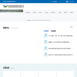 海控南海发展股份有限公司