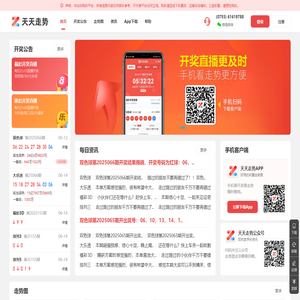 【天天走势】双色球大乐透福彩3D走势图_双色球大乐透专家推荐分析预测_双色球大乐透彩票开奖直播