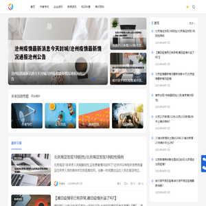 未来加油 - 靠谱的生活知识平台