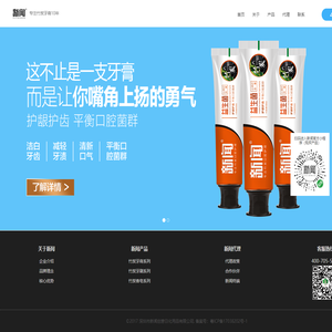 新闻竹炭牙膏-专注竹炭牙膏10年!新闻品牌向全国招代理商、分销商。