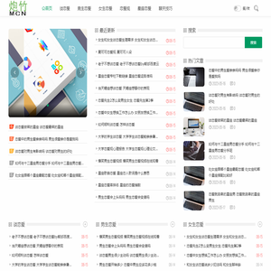 炮竹MCN-恋爱