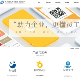 首页 四川商通支付科技有限公司