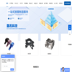 CNC加工_3D打印_钣金加工-垦拓科技-垦拓科技