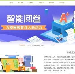 内蒙古和校园