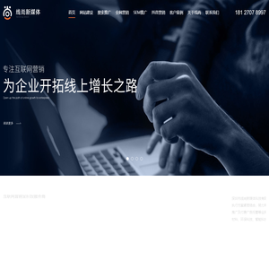 全网营销推广_企业网络推广_一站式全网营销_网络推广公司-深圳市线尚新媒体科技有限公司