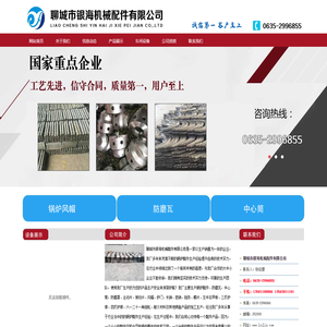 防磨瓦-中心筒-防磨罩-聊城银海锅炉风帽厂家