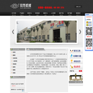云浮市科特机械有限公司-机械,石材机械,云浮石材机械销售