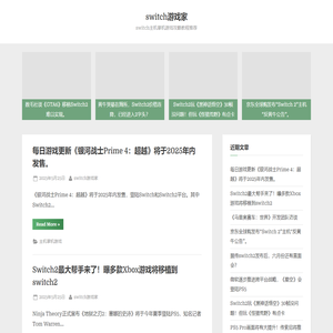 主机掌机游戏攻略玩法_switch教程游戏推荐_switch游戏家