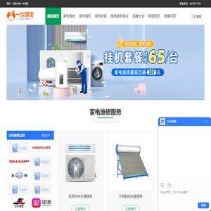 冰箱售后服务电话查询_冰箱维修网点查询_冰箱维修|安装|清洗-一步到家冰箱维修网