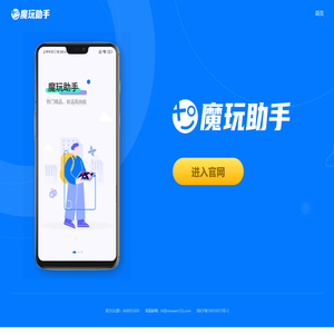 魔玩助手官网-魔玩助手下载安装-bt游戏盒子
