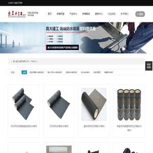 真大建工集团有限公司