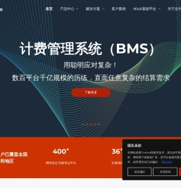 首页- 供应链数字化服务商-网络货运-TMS-WMS-OMS-BMS-多式联运-智慧物流园-无船承运-电商系统