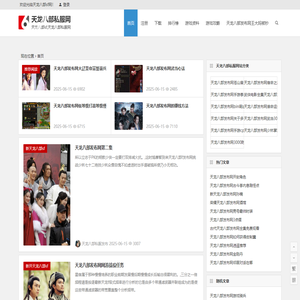 天龙八部私服发布网www.hzm123.cn天龙私服