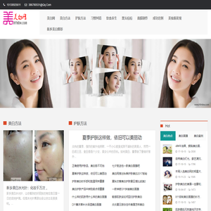 护肤美白网--快速美白,怎样美白,怎样自制面膜
