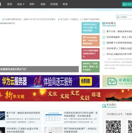 科技商报网 - 科技的商业扩展与报道