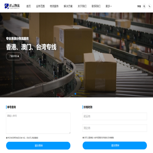 郑州物流公司_河南祥云物流服务有限公司
