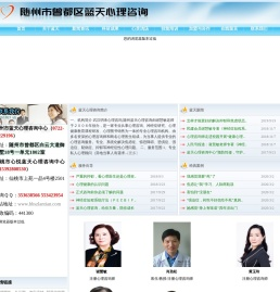 随州市蓝天心理咨询中心|随州心理咨询,随州心理技能培训,随州神经症研究