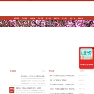 山东省潍坊第一中学_山东省潍坊第一中学