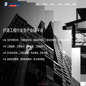 升福工程集团有限公司