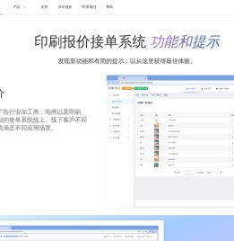 印刷报价  印刷熊接单系统 在线报价 -官网
