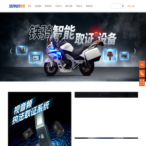 星际控股集团有限公司