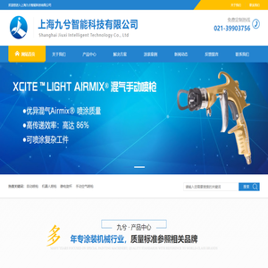 上海旋杯自动化系统集成厂家_汽车机器人自动喷涂_上海静电喷涂系统集成-九兮