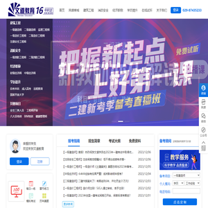 陕西文道未来教育咨询有限公司