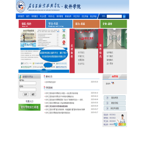 石家庄职业技术学院软件学院