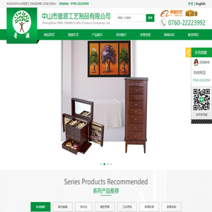 中山市普源工艺制品有限公司