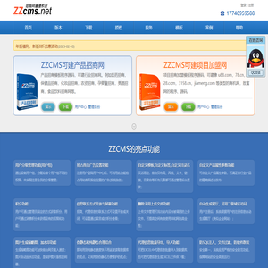 zzcms,专业做招商网程序源码cms,加盟网程序源码cms