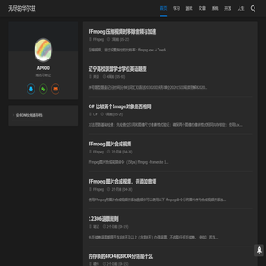无尽的华尔兹