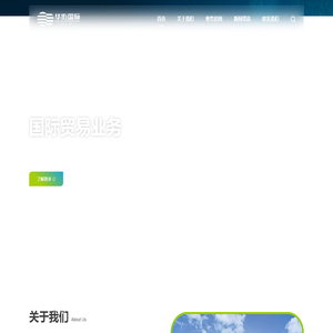 华佑国际_“不负韶华，佑安兴业”