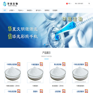 江西华倍生物科技有限公司