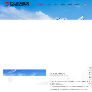 白云石,镁铝尖晶石-营口仁威矿产有限公司