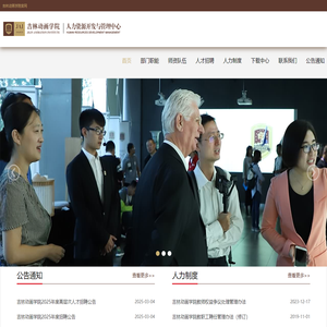 人力网站