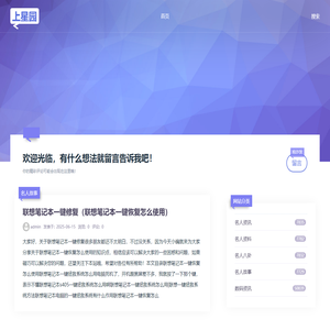 - 上星园