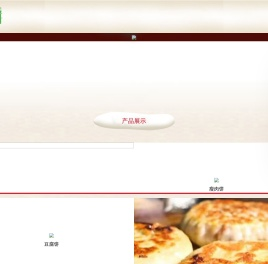 辣哭饼_宁波辣哭饼加盟_衢州辣哭饼加盟费-宁波曾锐食品有限公司