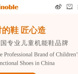 基诺浦-中国专业儿童机能鞋品牌
