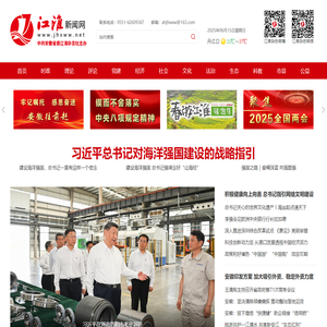 江淮新闻网