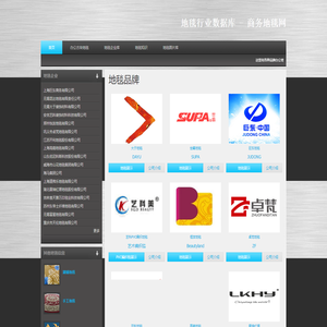 地毯|地毯企业数据库|各种地毯|商务地毯网
