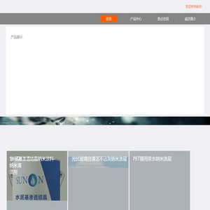 广州市森洪新材料科技有限公司