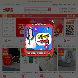 一折特卖,汇集优惠折扣信息,商品一折起,最高省90%