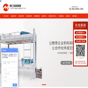 公寓床_学生床_铁架床_上下铺铁床_员工宿舍床_湖南铭仁教育装备集团有限公司